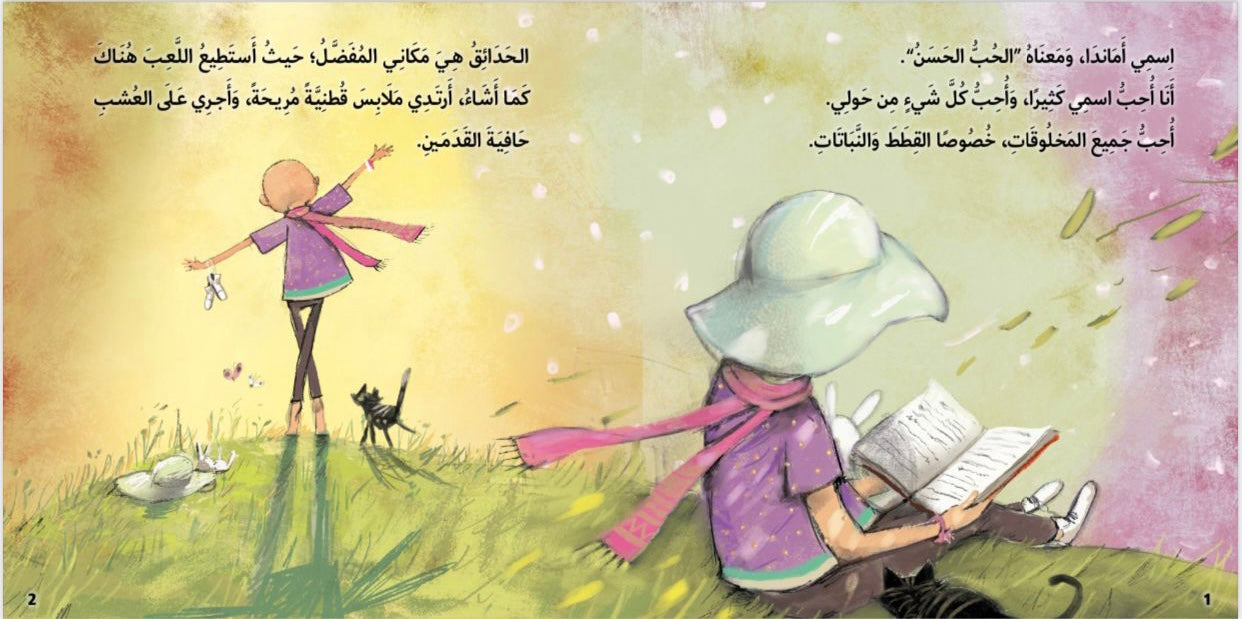 I Can Arabic Story Book